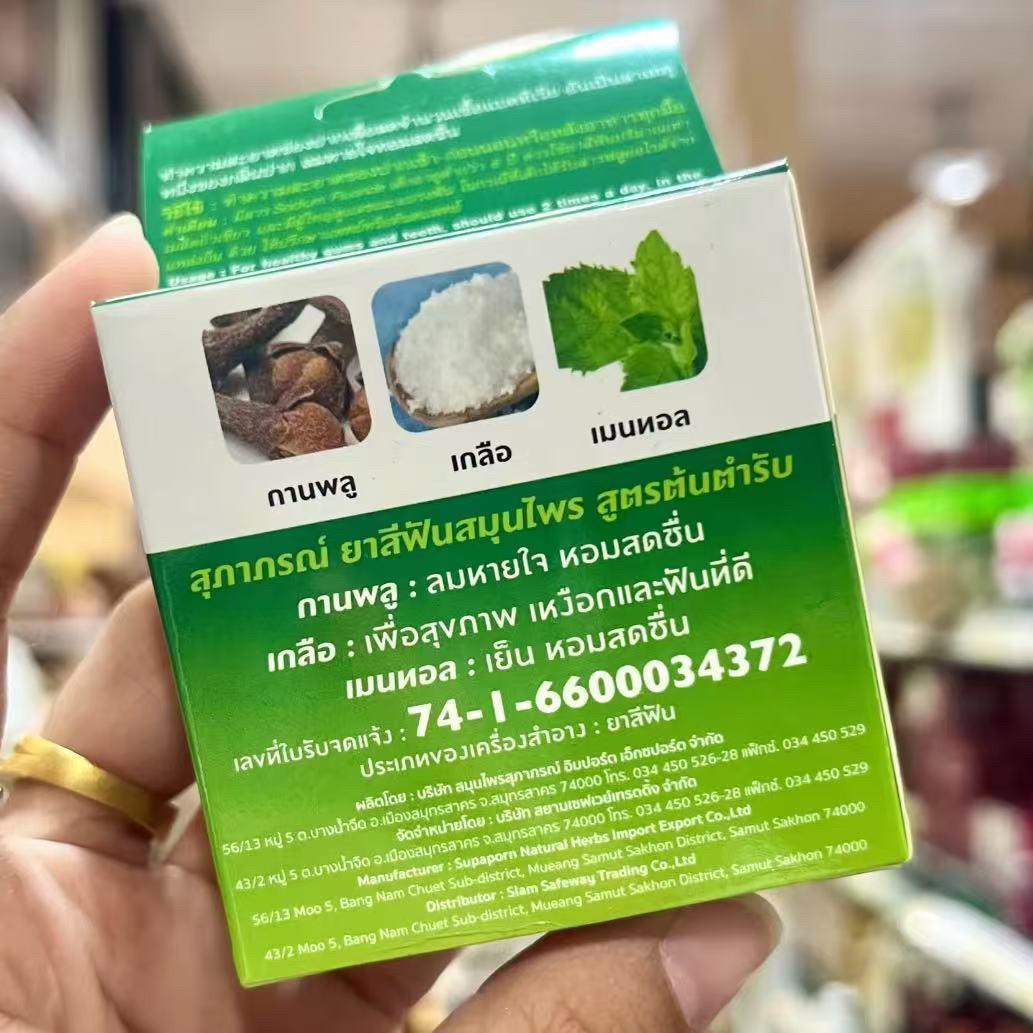 Polvo Dental Herbal SUPAPORN T - Coffee Tea Thai reseña y precio