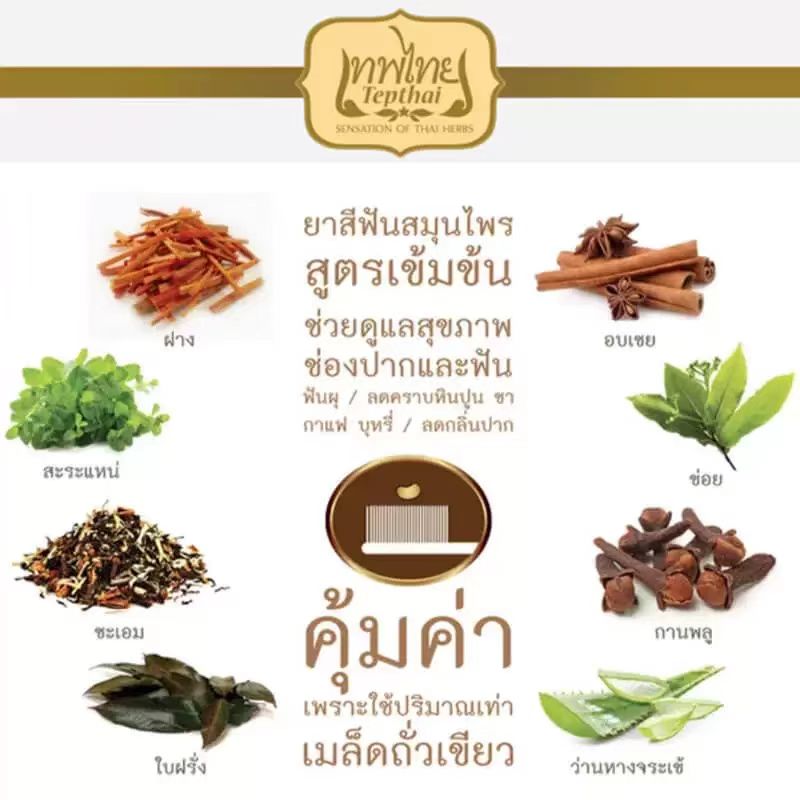 Pasta Dental Herbal Tradiciona - Coffee Tea Thai reseña y precio