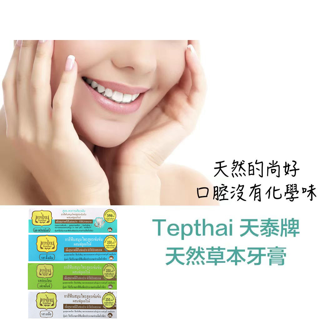 Pasta Dental Herbal Tradiciona - Coffee Tea Thai reseña y precio